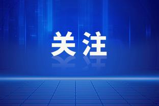 退钱哥：1万人的球场坐4000，大部分来是打卡这就是中国足球现状